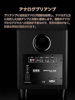 Amazon.co.jp: Airpulse SW8 サブウーファー 160W出力 パワードサブ